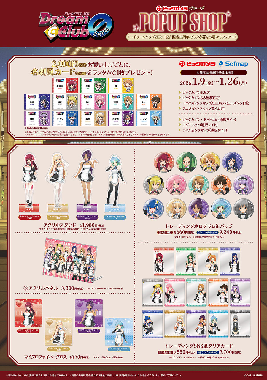 드림클럽 제로 15주년 기념 신규 비주얼 공개, 팝업샵 개최 예정_2.jpg