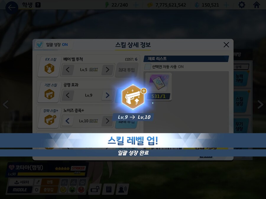 블루아카) 하 씹망겜 골딱되면 그냥 접을란다_6.jpg