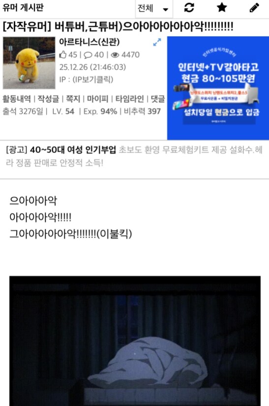 최근 방 분위기가 조금 바뀔려는 경향이 있어서 당분간 강하게 대응할 예정_18.png