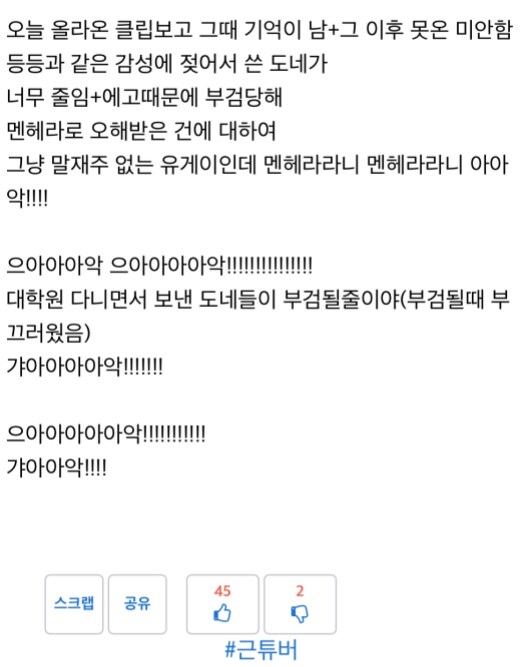 최근 방 분위기가 조금 바뀔려는 경향이 있어서 당분간 강하게 대응할 예정_19.png