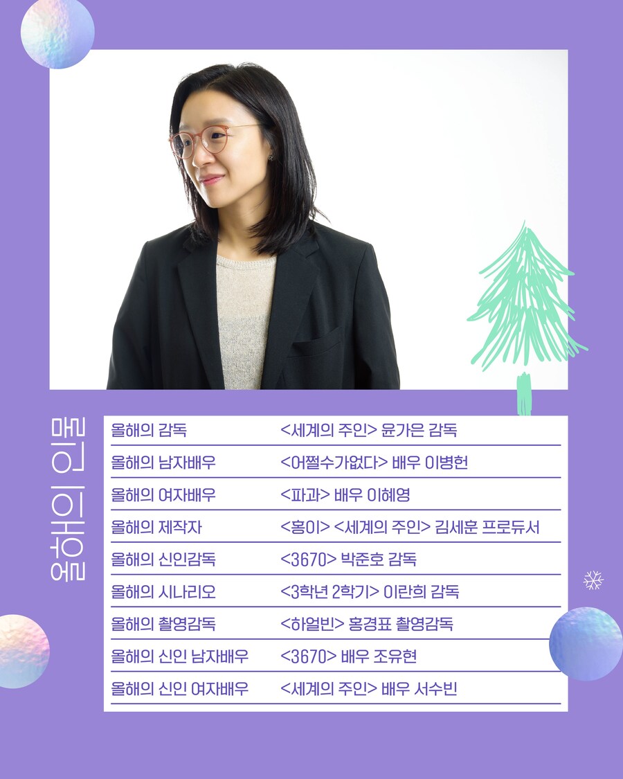 씨네 21 선정, 올 해의 한국영화& 해외영화 TOP 10_3.jpg