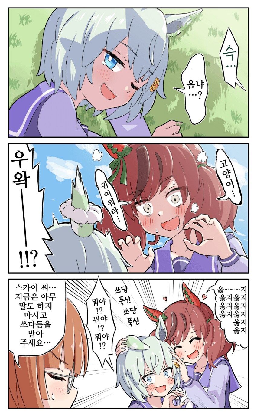 [말딸] 쓰다듬의 무서움_2.png