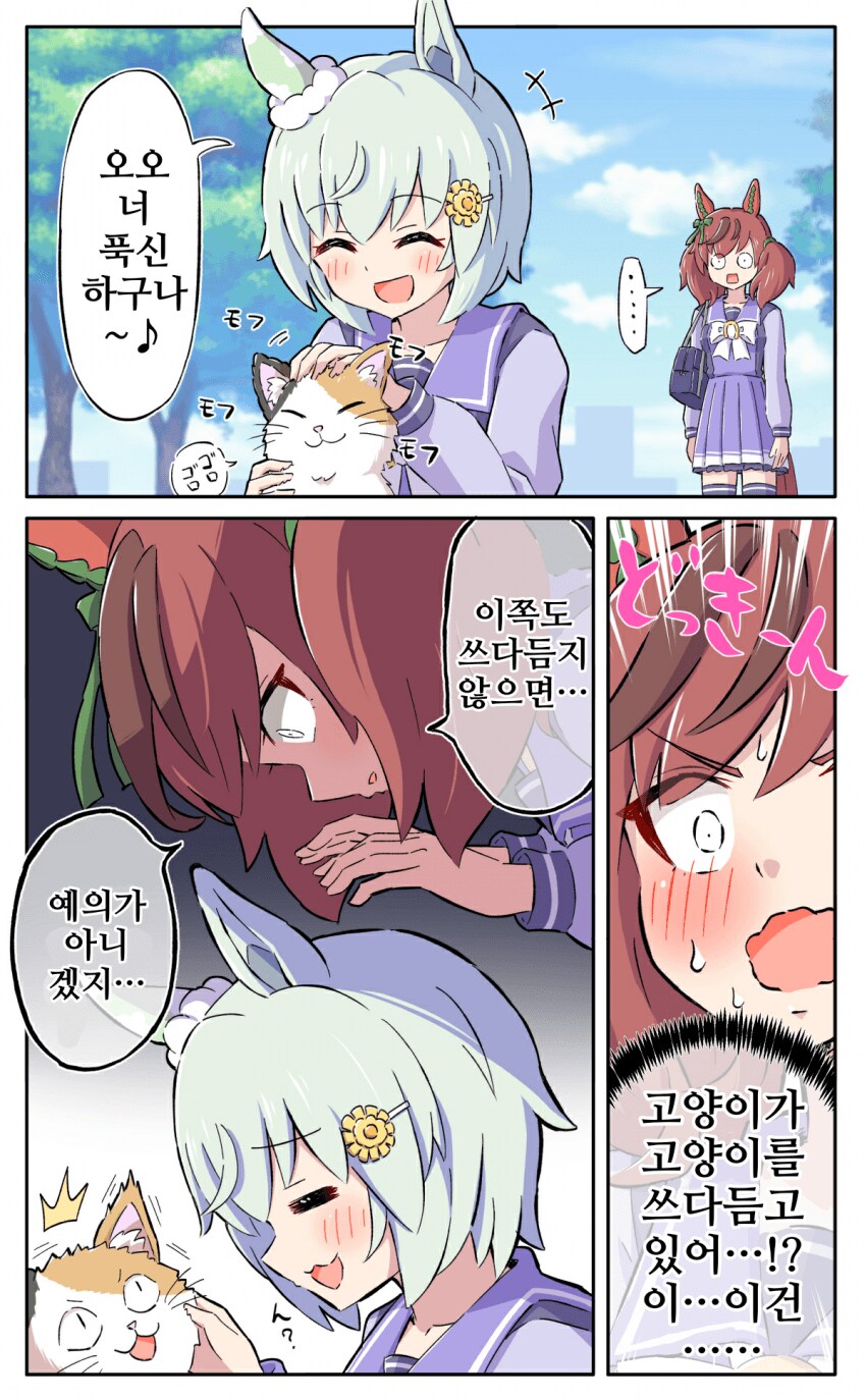 [말딸] 쓰다듬의 무서움_3.png
