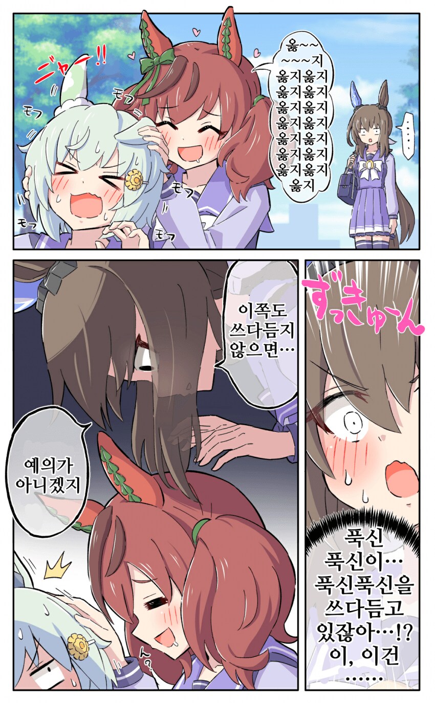 [말딸] 쓰다듬의 무서움_4.png