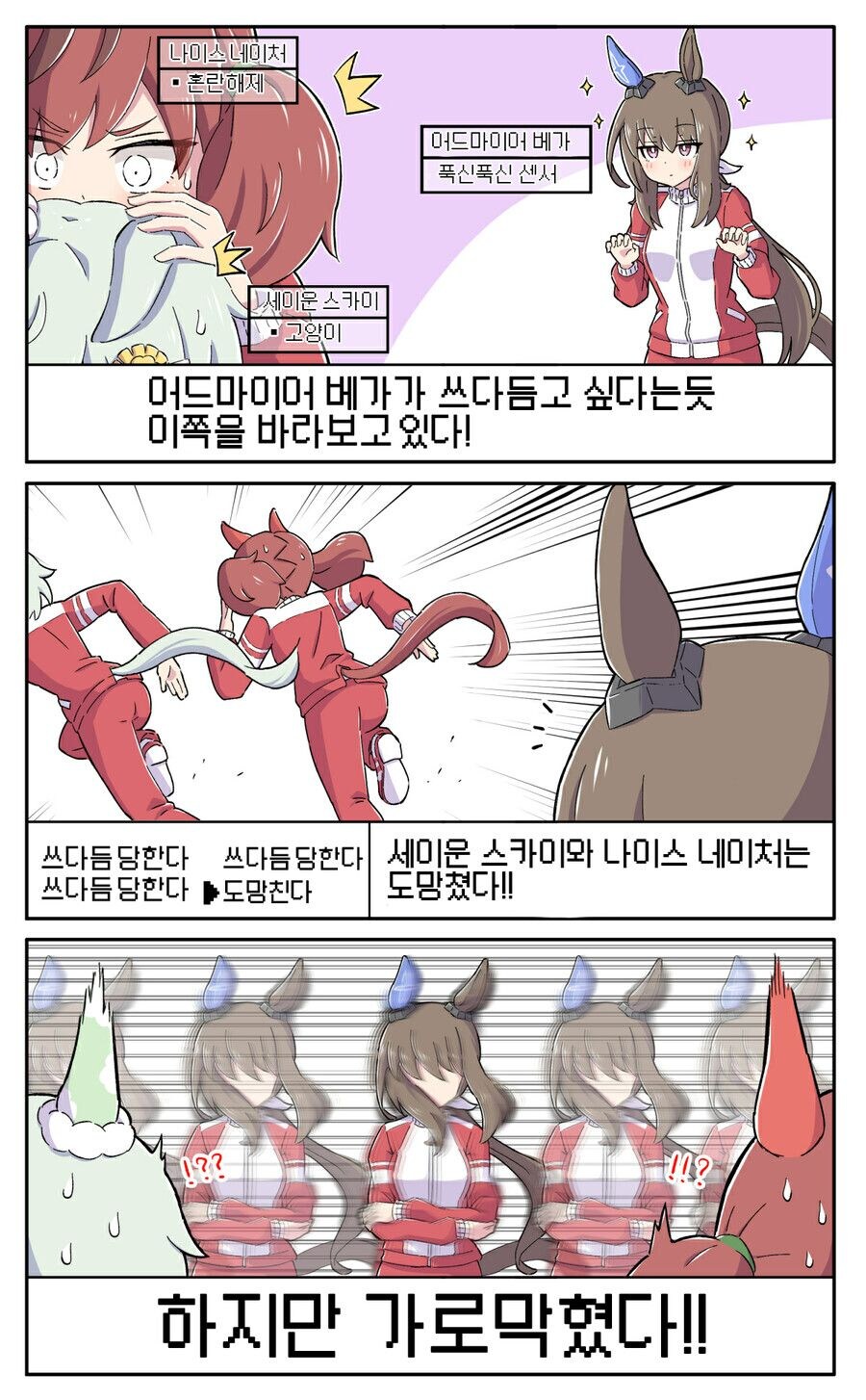 [말딸] 쓰다듬의 무서움_7.jpg