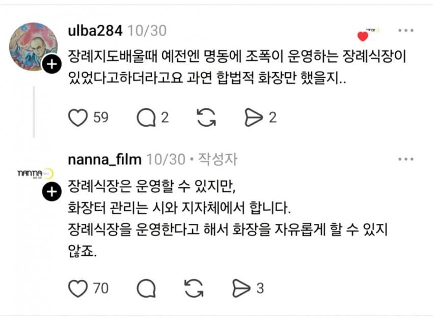 살인 후 시체처리가 어려운 이유.jpg_9.jpg