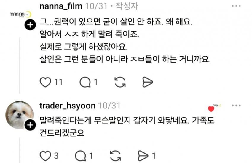 살인 후 시체처리가 어려운 이유.jpg_11.jpg