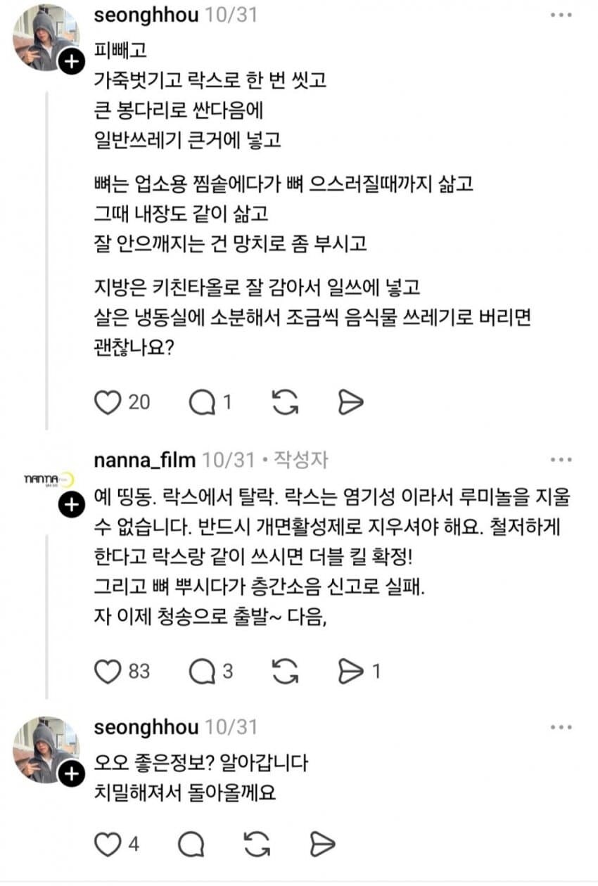 살인 후 시체처리가 어려운 이유.jpg_16.jpg