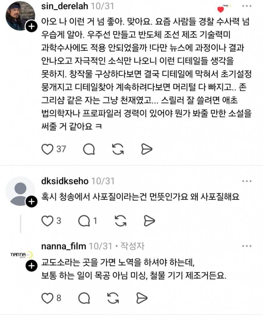 살인 후 시체처리가 어려운 이유.jpg_20.jpg