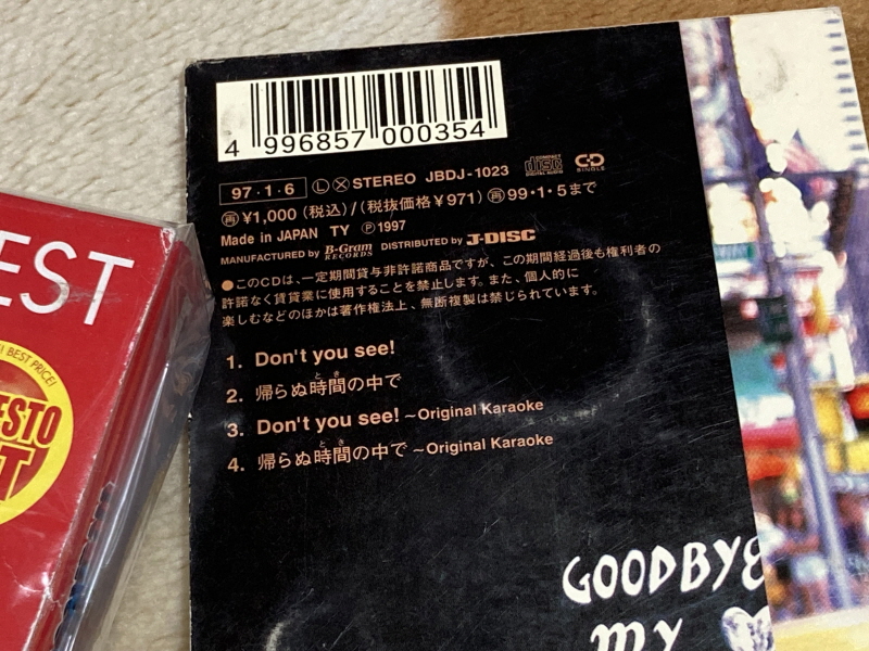 드래곤볼 어드밴스 어드벤쳐 베스트판 & Don't you see!_14.jpg