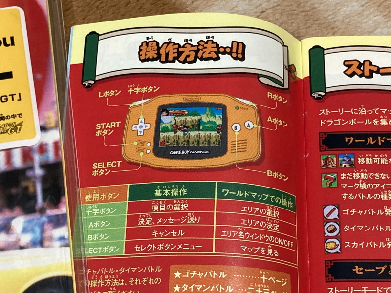 드래곤볼 어드밴스 어드벤쳐 베스트판 & Don't you see!_37.jpg