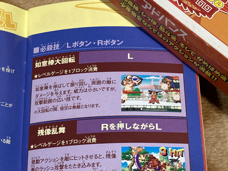 드래곤볼 어드밴스 어드벤쳐 베스트판 & Don't you see!_41.jpg