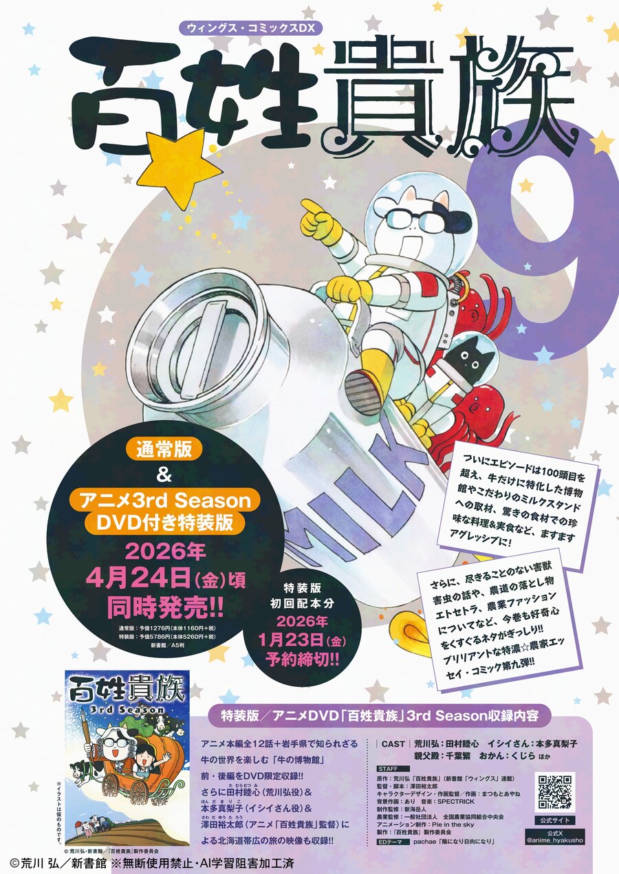 백성귀족 9권 표지_1.jpg