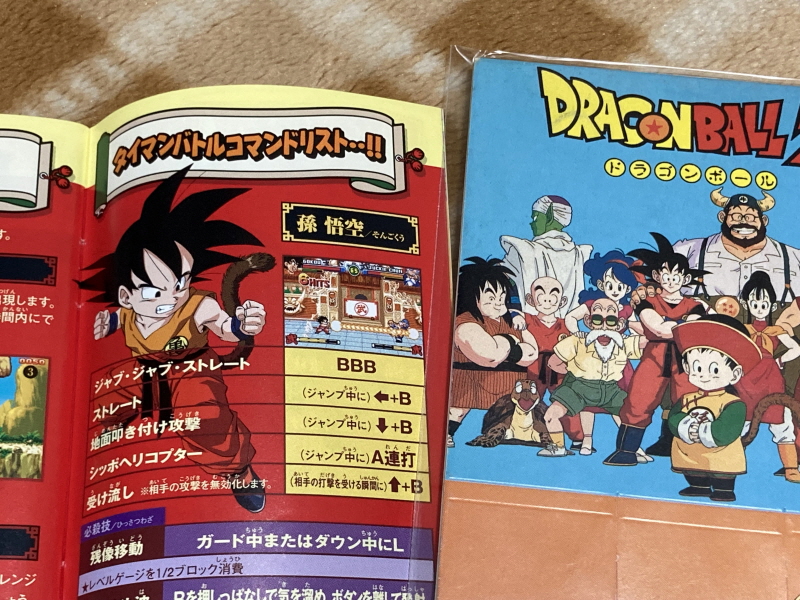 드래곤볼 어드밴스 어드벤쳐 베스트판 & Don't you see!_44.jpg