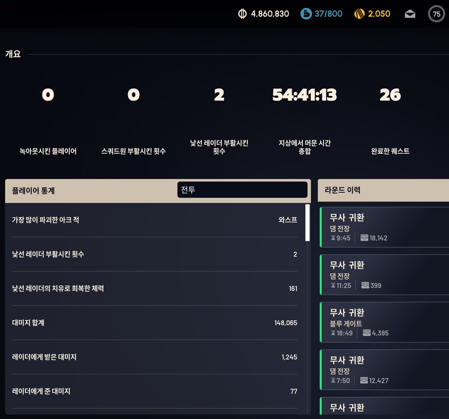 돈슛단 만렙 찍었다에요_1.png