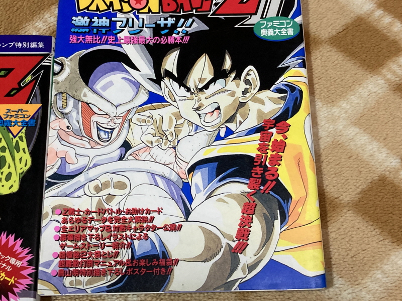 드래곤볼 어드밴스 어드벤쳐 베스트판 & Don't you see!_116.jpg