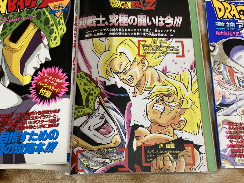 드래곤볼 어드밴스 어드벤쳐 베스트판 & Don't you see!_123.jpg