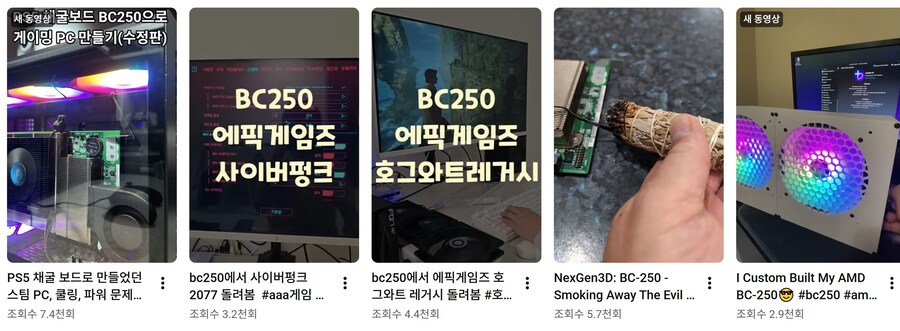 요즘 PC부품값 미친 와중에 유튜브에서 커스텀으로 유행중인 보드_2.jpg