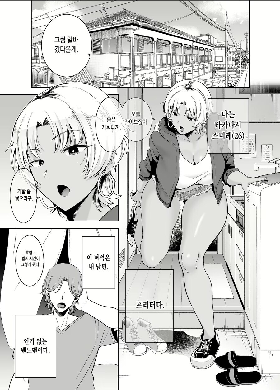 NTR물이냐 아니냐로 갈리는 만화_1.jpg