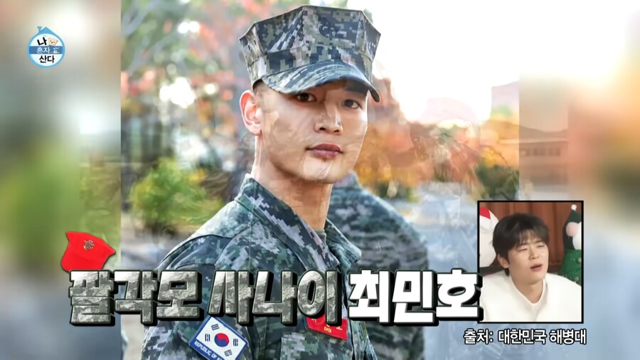 나혼자 산다 군필 특집인가봐_1.png