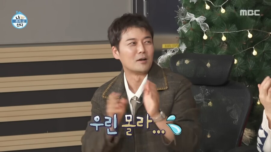 나혼자 산다 군필 특집인가봐_8.png