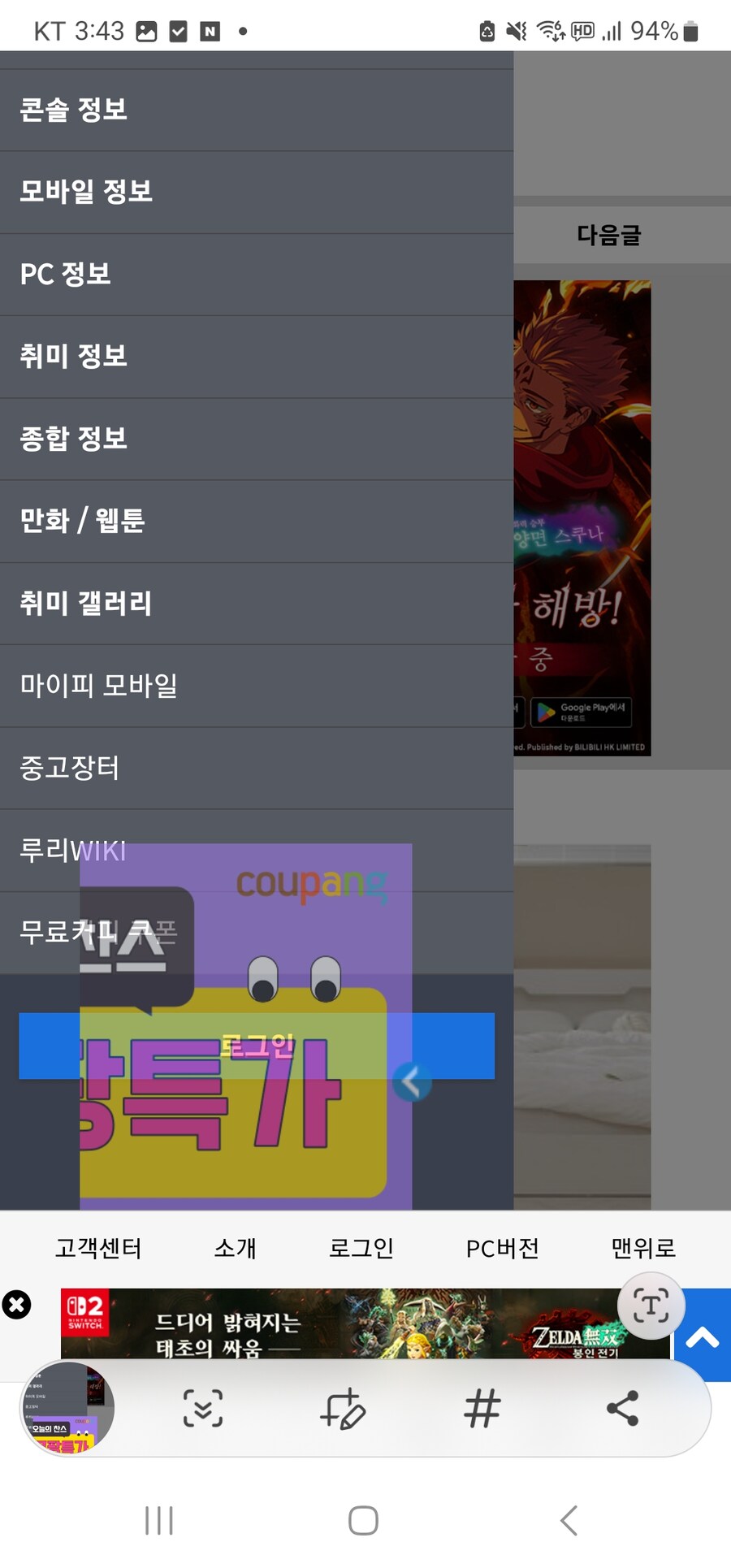 쿠팡 이자식아 꺼져좀_1.jpg