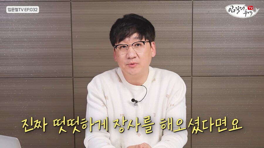 유튜버 때문에 너무 억울했던 수산시장 상인들_10.png