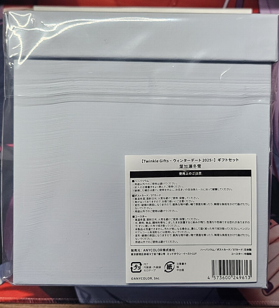 니지산지) 트윙클 기프트 윈터데이트 후유키 하카세 굿즈 후기_9.jpg
