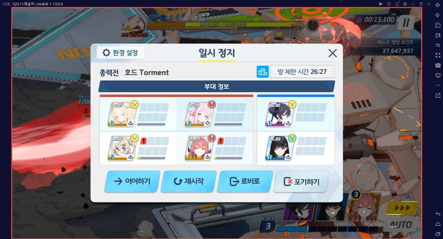 호드(시가지) 토먼트 실황~ 캠하레 없어서 드아루+리오 쓴 건 실패ㅡㅡ;;_9.png