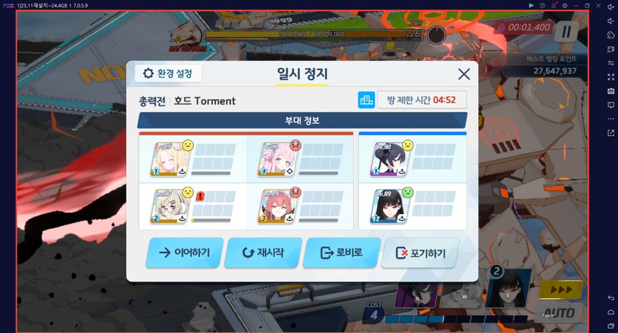 호드(시가지) 토먼트 실황~ 캠하레 없어서 드아루+리오 쓴 건 실패ㅡㅡ;;_12.png