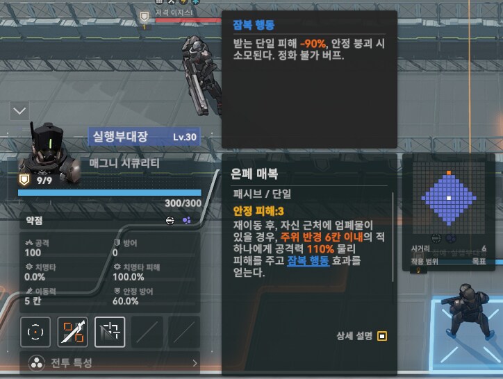 패러독스 훈련 4지역 공략 팁_3.png