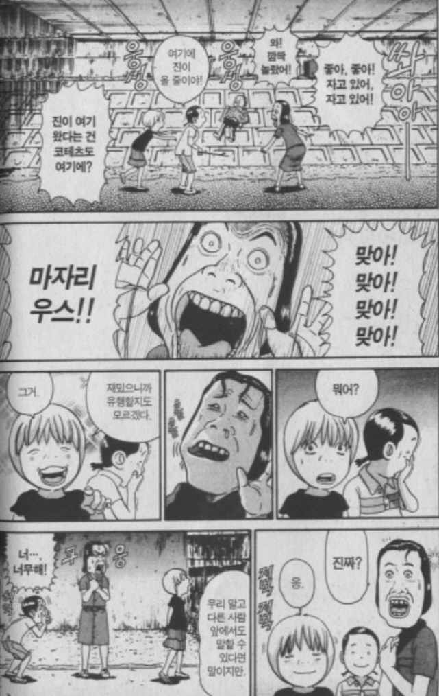 [괴짜가족]정곡을 찌르다_1.jpg