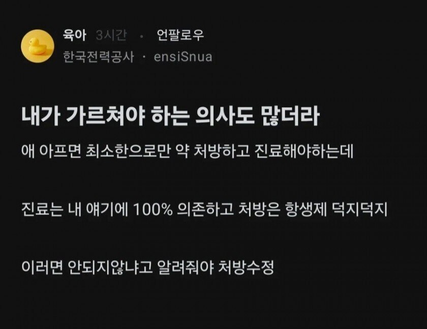 한국전력공사는 뭐 감전되는게 일상인가_1.jpg