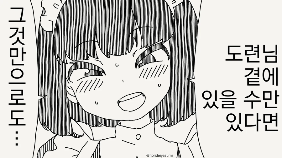 메이드와 몰락주인 manhaw_2.webp