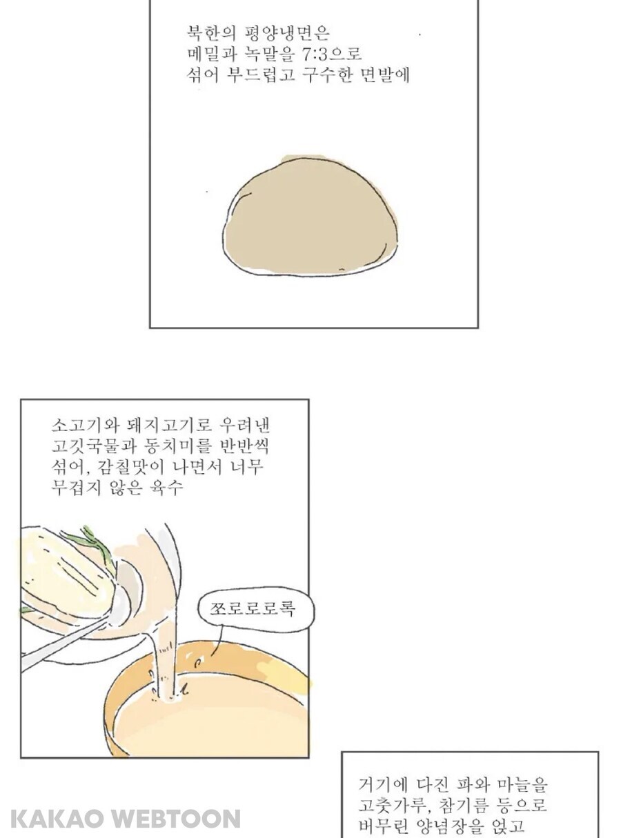 평냉 오리지날은 슴슴이 맞음_1.jpg