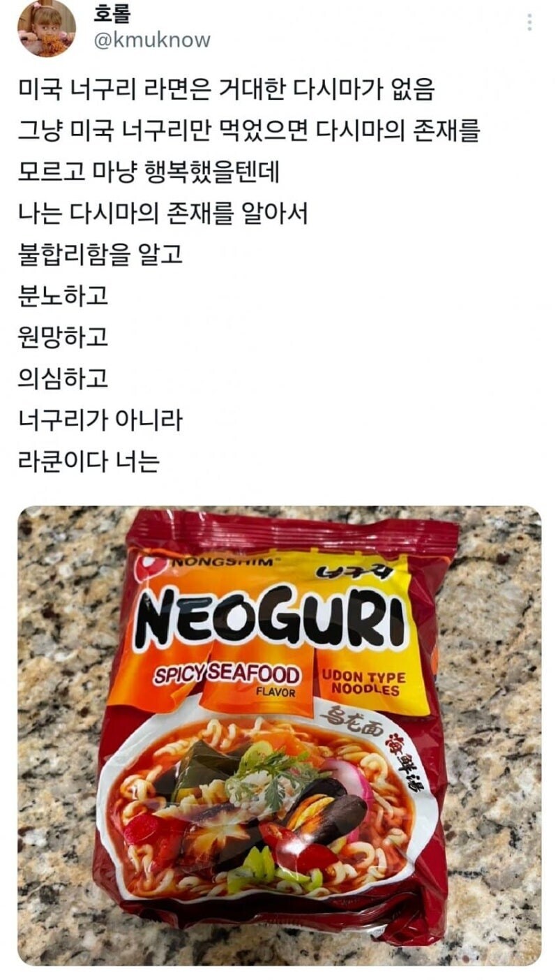 미국 라쿤 라면 후기_1.jpg