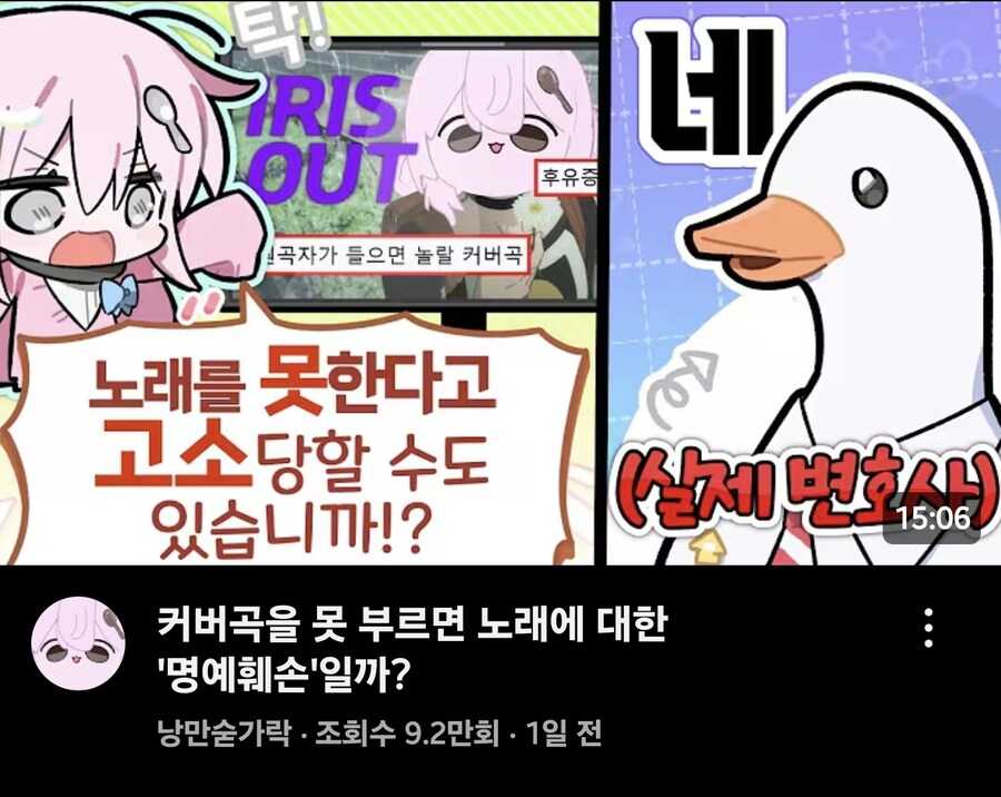 낭만숟가락) Q. 커버곡을 못부르면 고소당할 수 있나요?_1.jpg
