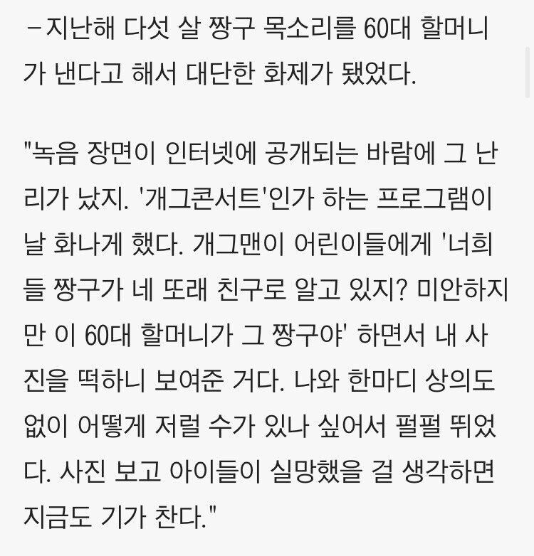 한국 짱구 성우분이 진심으로 분노했던 사건_2.jpg