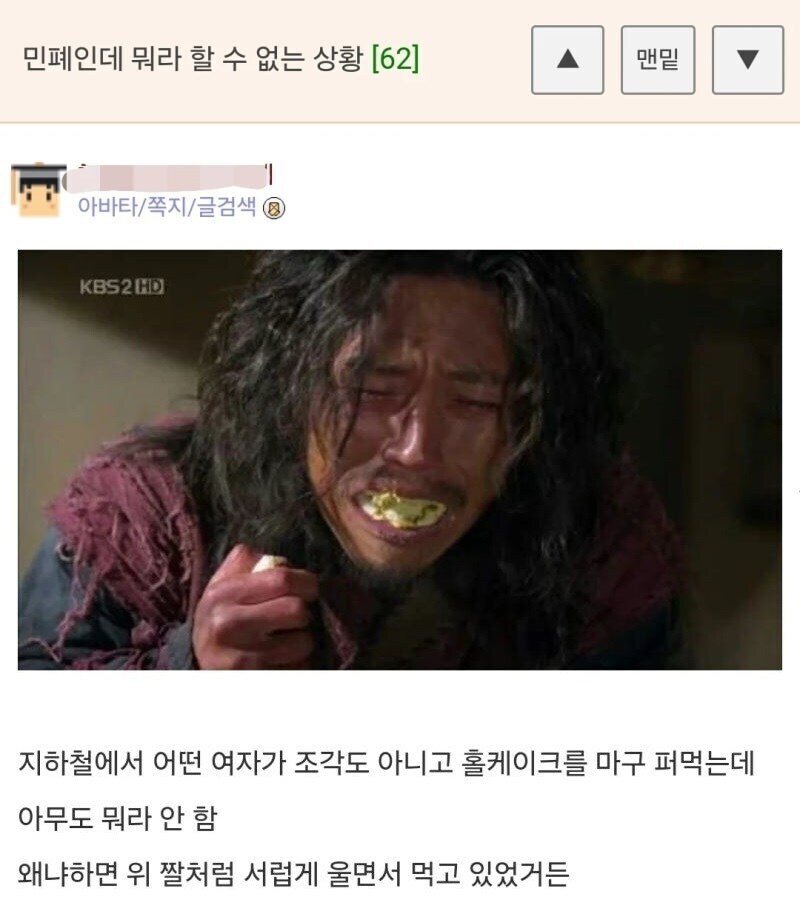 민폐인데 뭐라 할수 없는 상황_1.jpg