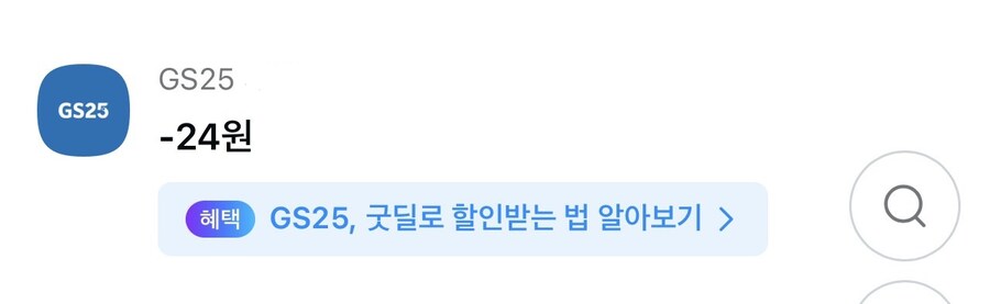 타겟)카카오페이 페이머니로 결제시 99% 할인_2.jpg