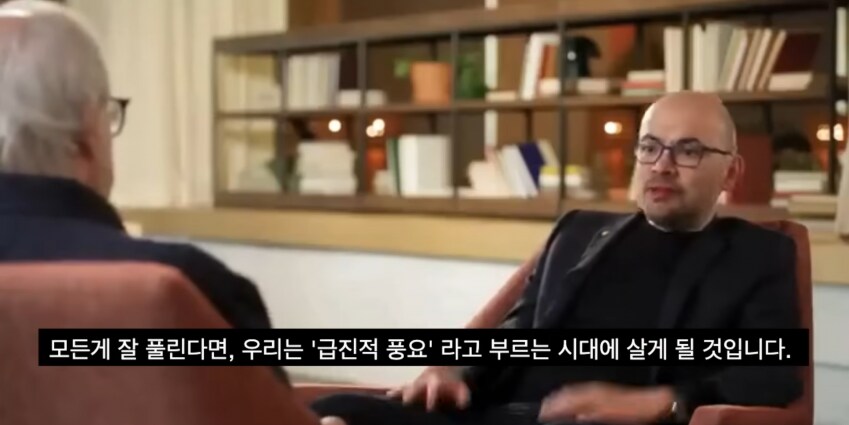 AI 전문가가 말하는 AGI (강인공지능)이 도래한 미래 모습_32.png