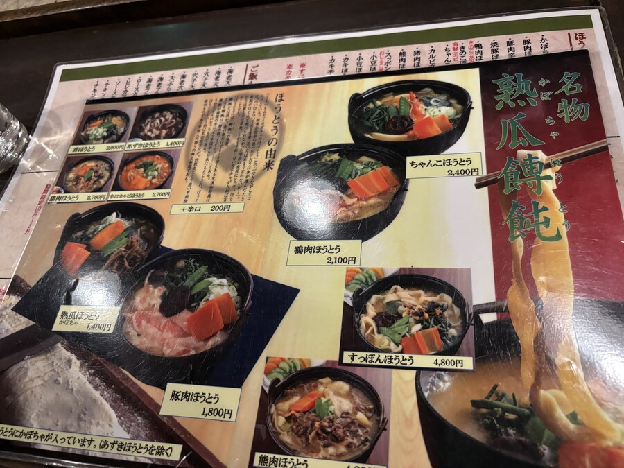 나가노 여행기 01_132.jpg