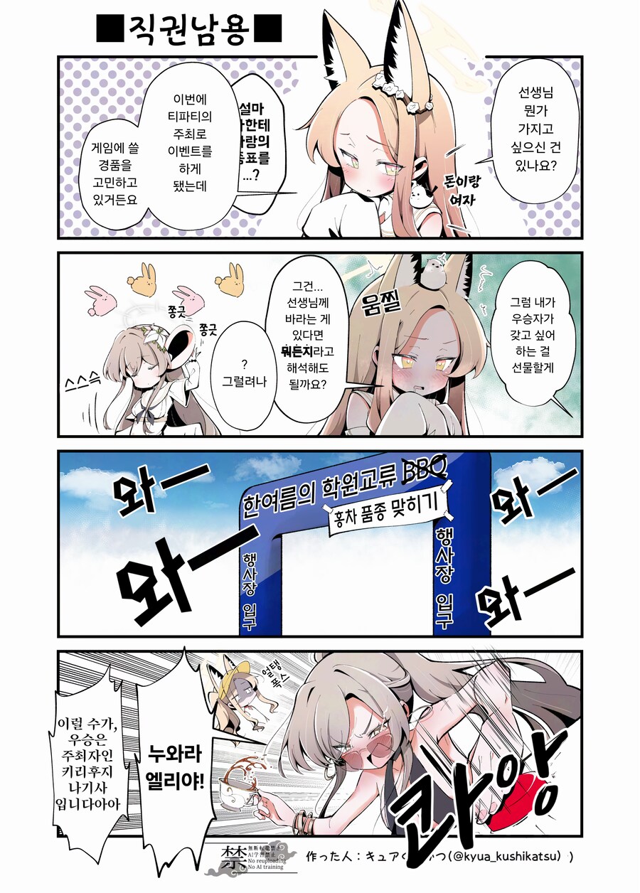 키리후지 나기사는 수단 방법을 가리지 않는다.manhwa_1.png