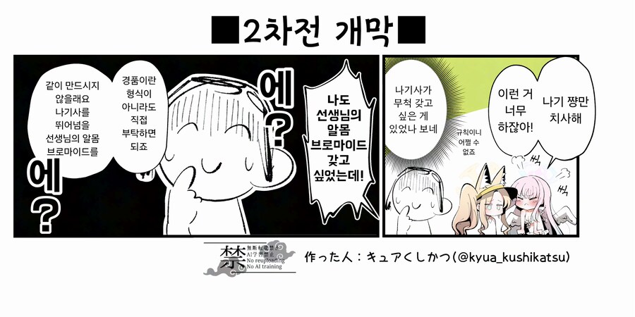 키리후지 나기사는 수단 방법을 가리지 않는다.manhwa_2.png