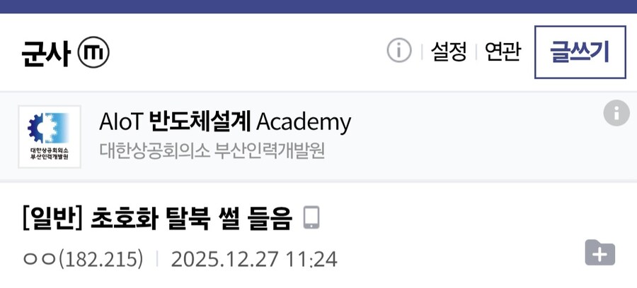 회사 신입 초호화 탈북 썰.jpg_1.jpg