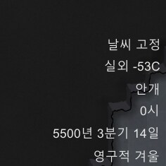 림월드) 빙상 미치겠네_1.png