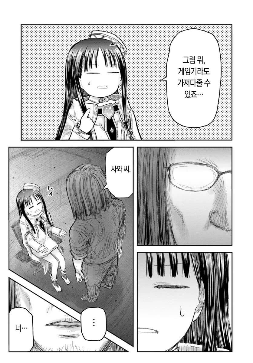 이세계삼촌] 현실세계 삼촌의 새로운 히로인 유력 후보_1.jpg