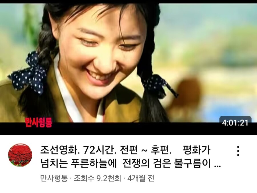 북한)영화를 보고 난 이후의 소감문_1.jpg