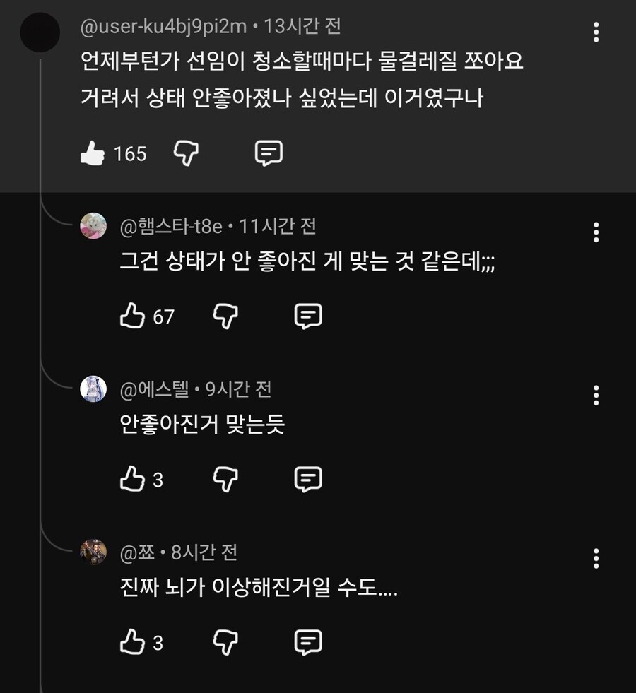 요즘 선임이 상태가 안좋아진 이유_1.jpg