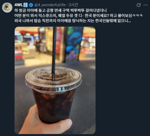 외국에서 한국인 알아보는 법_1.png